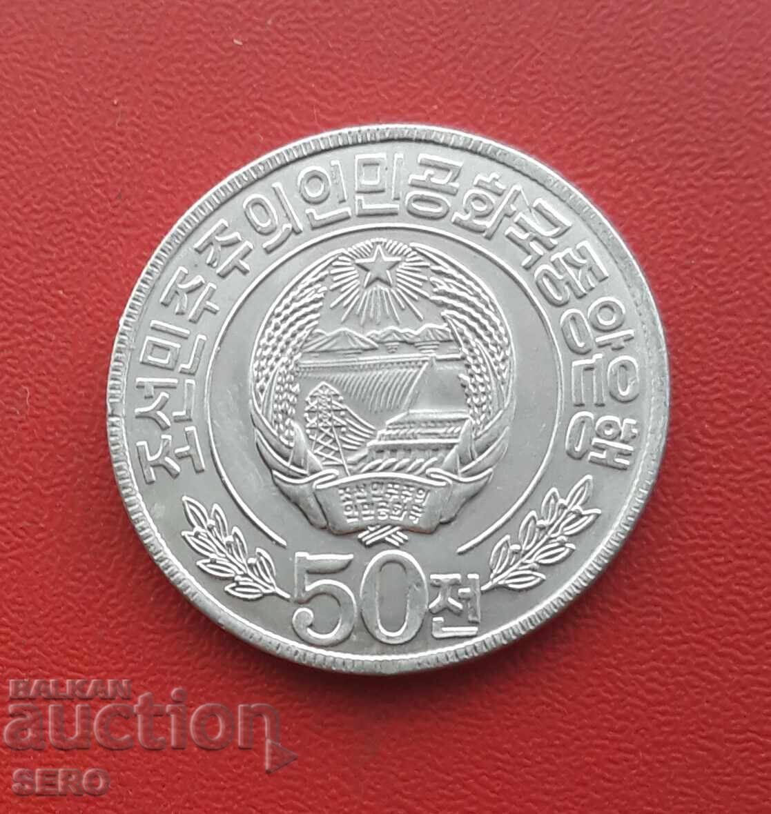 Β. Κορέα 50 τσον 1978 με τιμή € 2.01 | 3.93 BGN