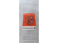 Calendar BALKANIMPEX 1300 ani de la fondarea Bulgariei 1981