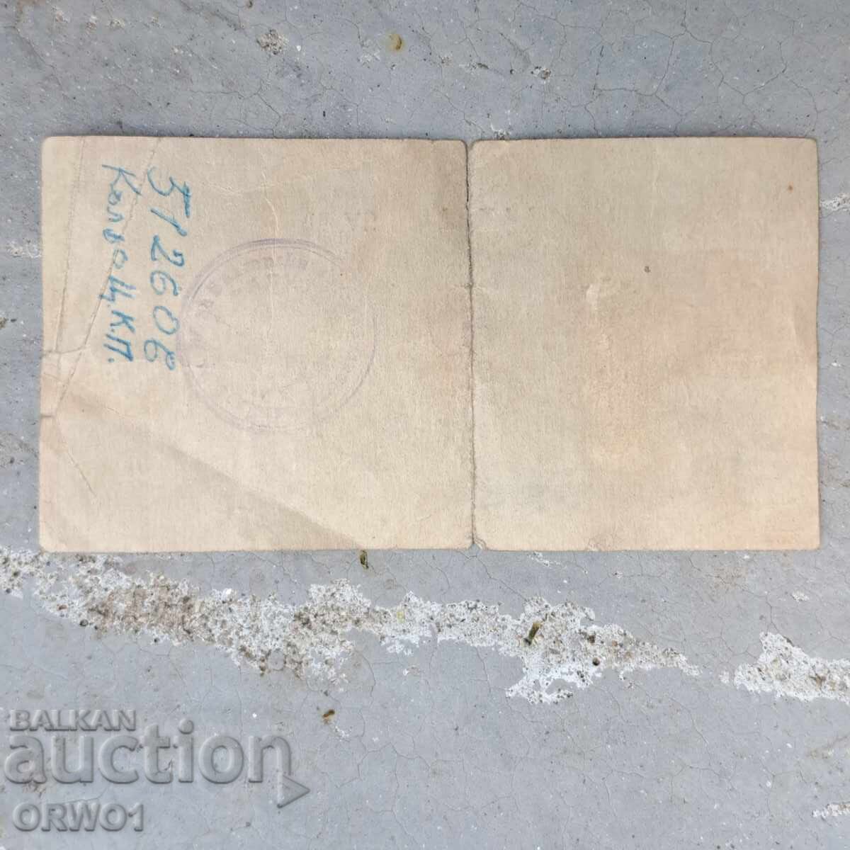 Κουπόνι NRB Petrol για 10 λίτρα βενζίνη με τιμή € 15.00 | 29.34 BGN