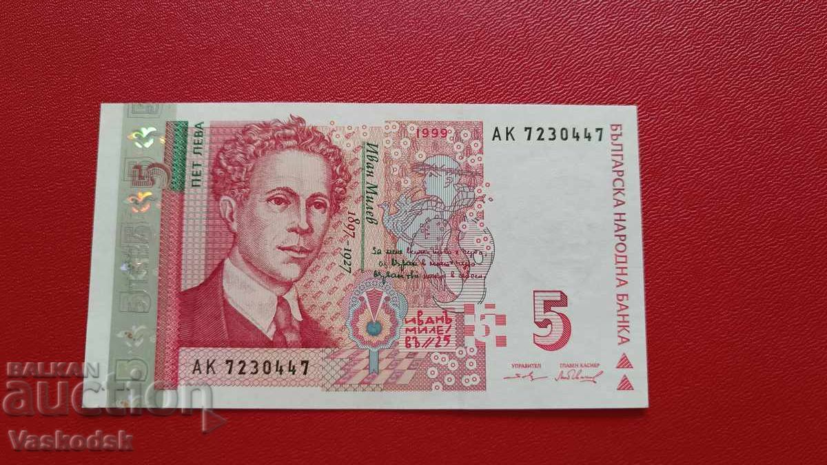 5 λέβα 1999 UNC 5 λέβα 1999 UNC