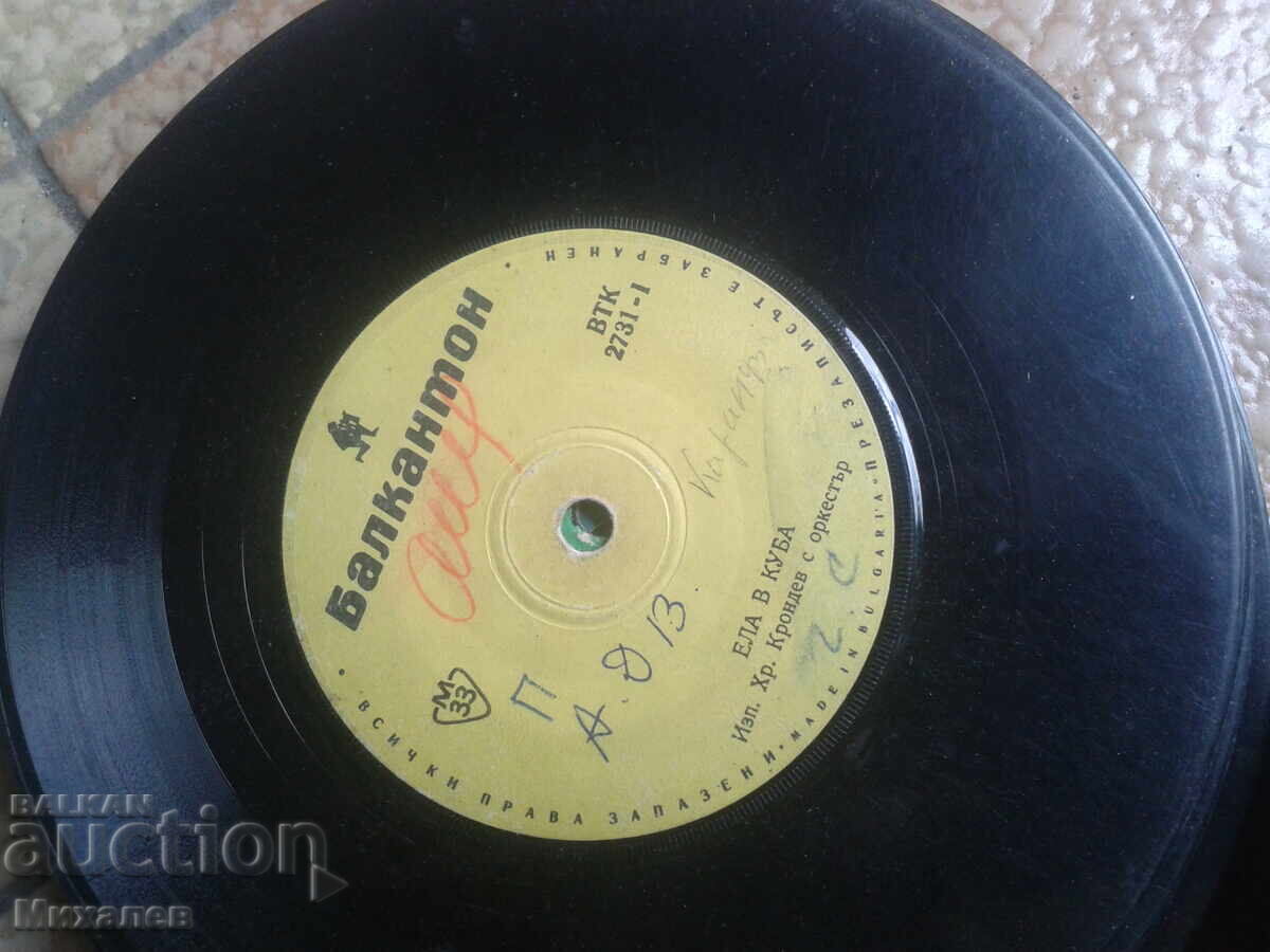 Discuri de vinil la kilogram Balkanton - 5