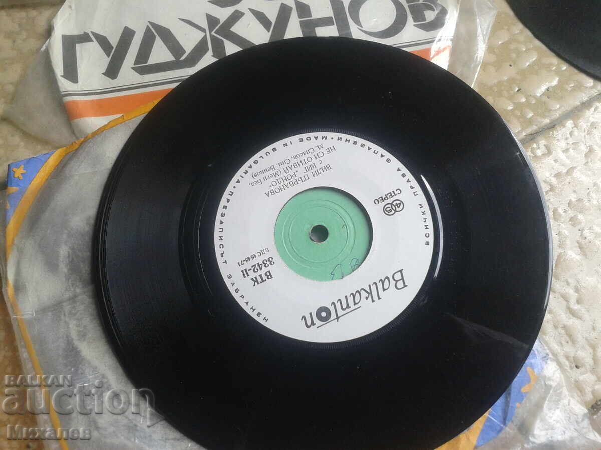 Discuri de vinil la kilogram Balkanton - 6