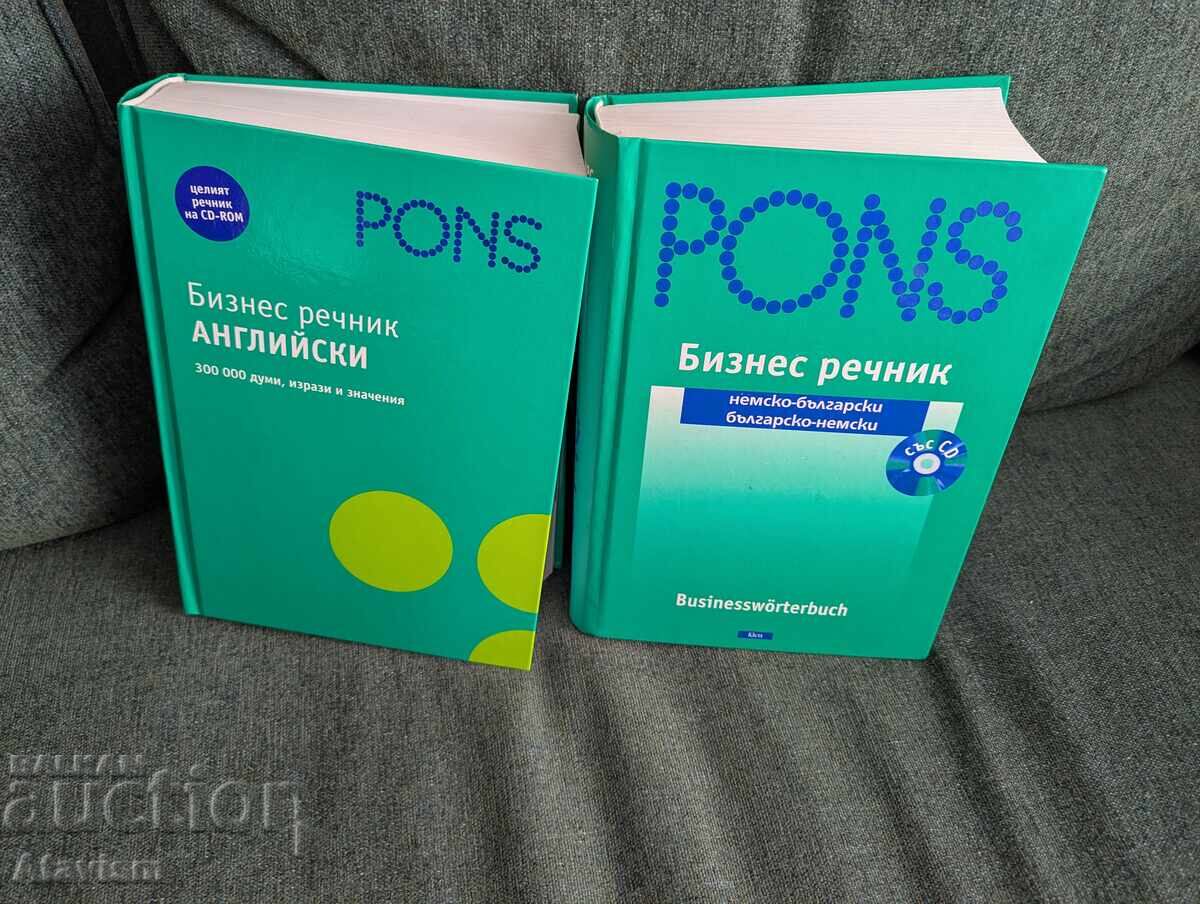 Dicționare de afaceri PONS - bulgară și germană