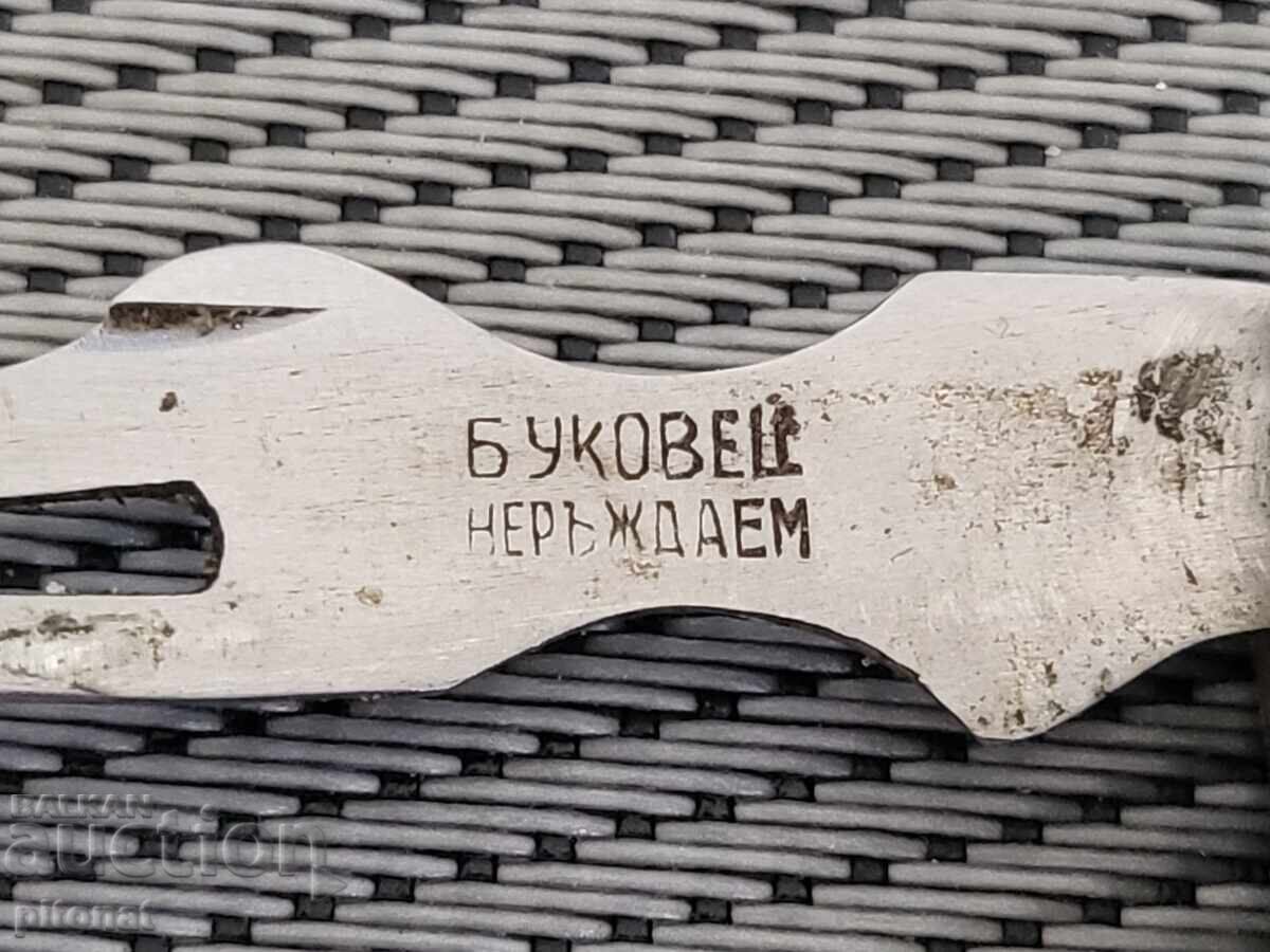 Δημοπρασία Συλλεκτικός σουγιάς από την εποχή του σοσιαλισμού BUKOVEC