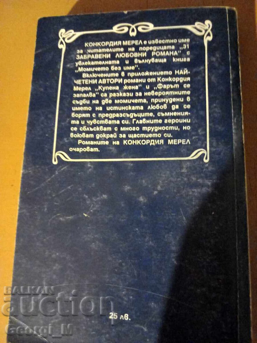 4 книги - вт. употреба с цена € 8.00 | 15.65 лв. 4 книги - вт. употреба с цена € 8.00 | 15.65 лв.
