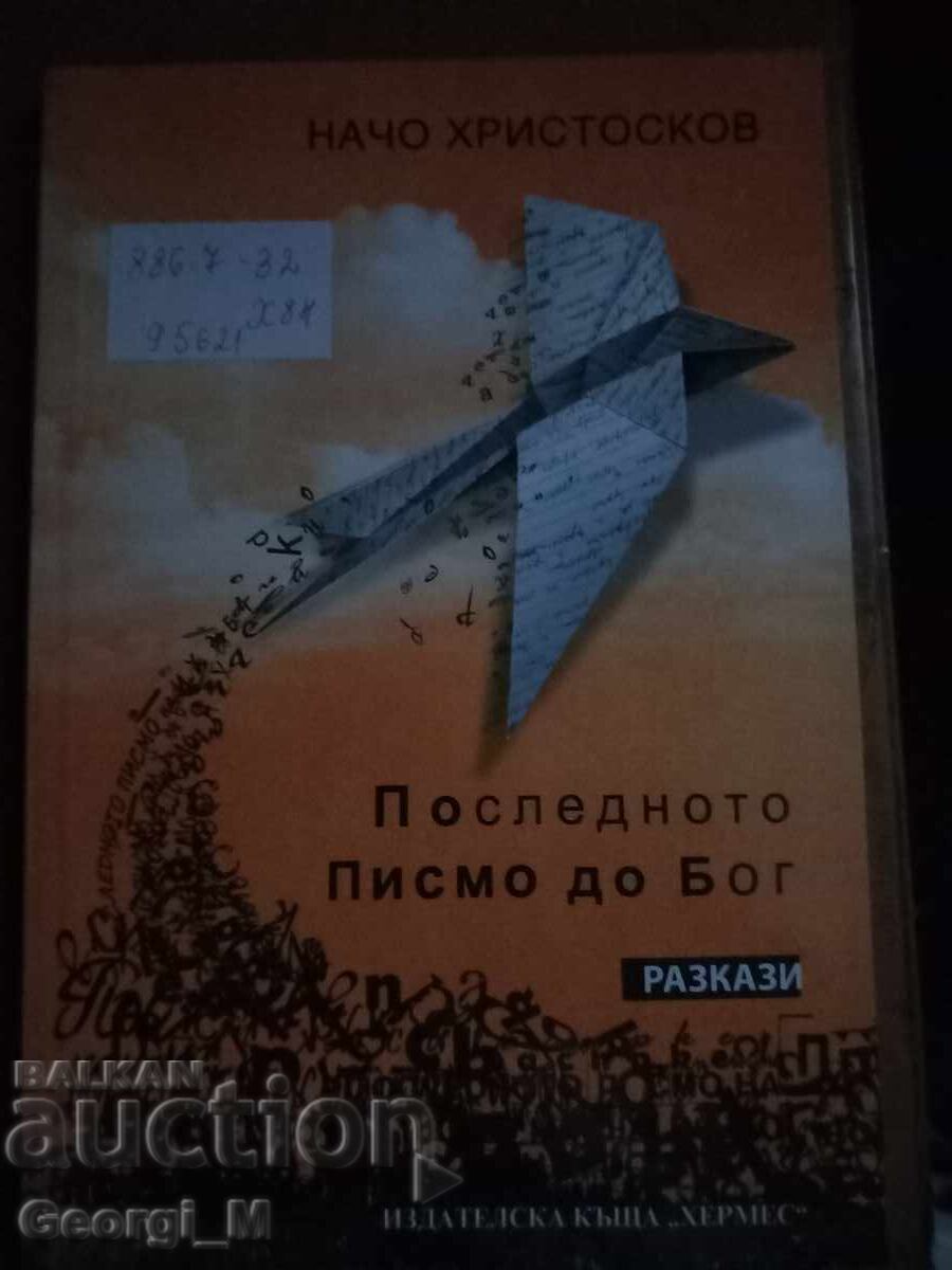 4 книги - вт. употреба - 5 4 книги - вт. употреба - 5