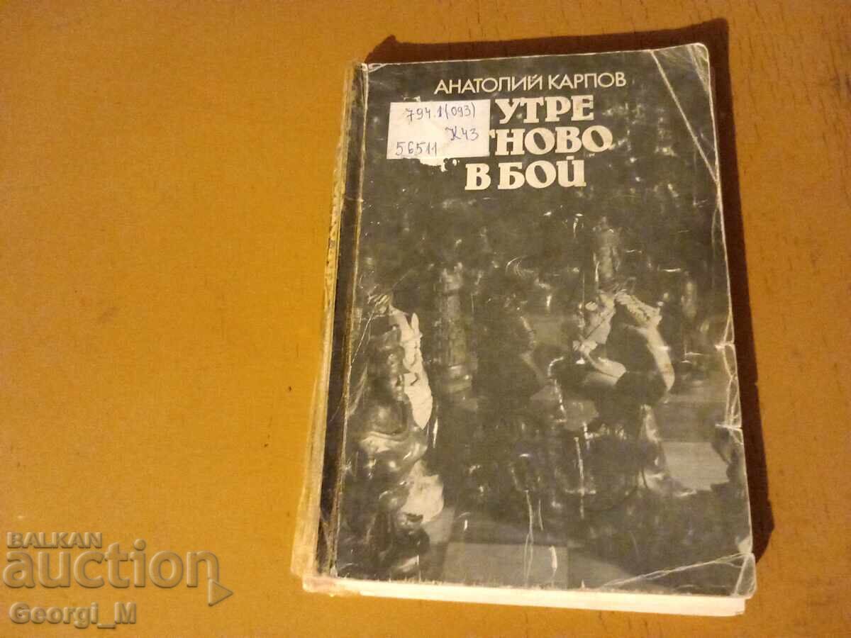 4 книги - вт. употреба - 6 4 книги - вт. употреба - 6