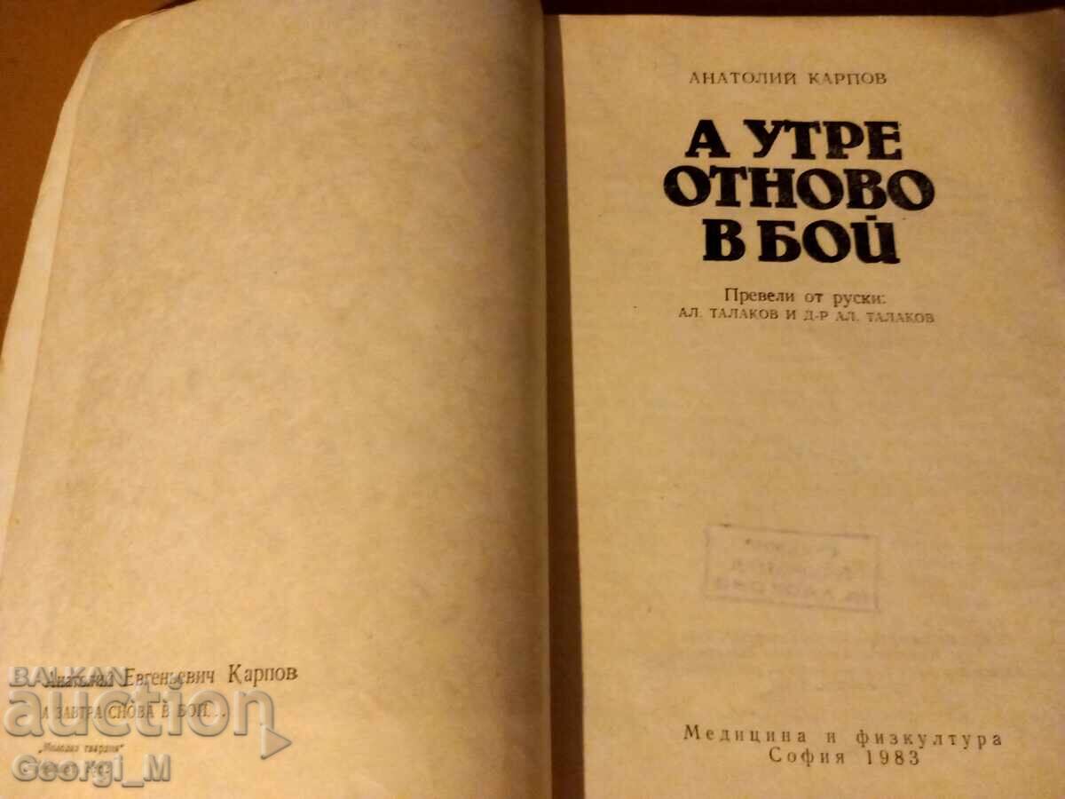 4 книги - вт. употреба - 7 4 книги - вт. употреба - 7