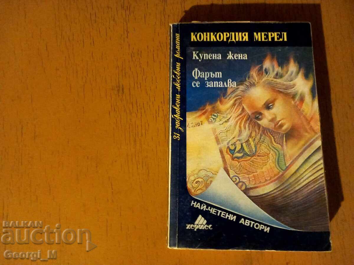 4 книги - вт. употреба 4 книги - вт. употреба