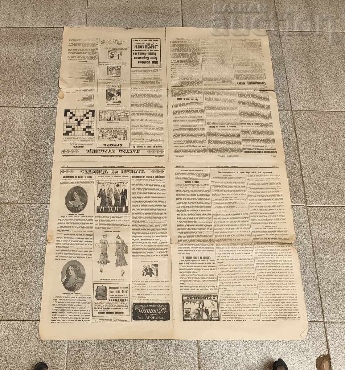 Delivery of W-k "ILLUSTRATED WEEKLY" No. 166 Vol. IV 1926 Delivery of W-k "ILLUSTRATED WEEKLY" No. 166 Vol. IV 1926