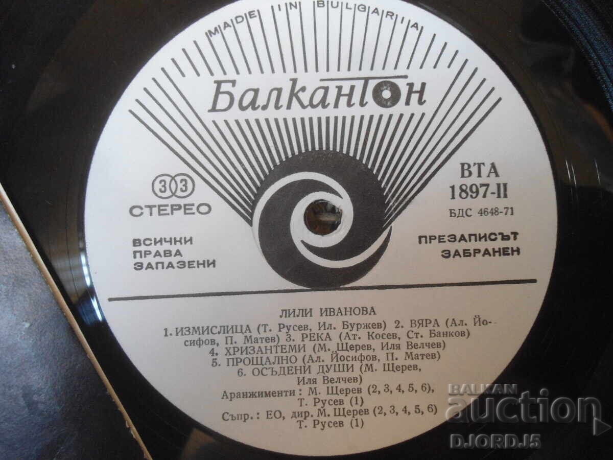 Licitație VTA 1897, Lili Ivanova, Disc de vinil, mare Licitație VTA 1897, Lili Ivanova, Disc de vinil, mare