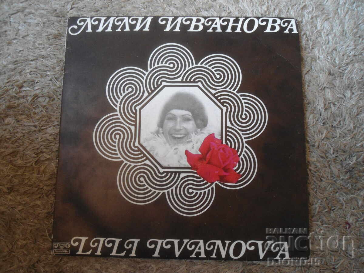 VTA 1897, Lili Ivanova, Disc de vinil, mare VTA 1897, Lili Ivanova, Disc de vinil, mare