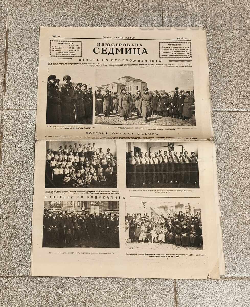 В-К "ИЛЮСТРОВАНА СЕДМИЦА" бр.168 год.IV 1926 г.ЦАР БОРИС III с цена € 7.00 | 13.69 лв. В-К "ИЛЮСТРОВАНА СЕДМИЦА" бр.168 год.IV 1926 г.ЦАР БОРИС III с цена € 7.00 | 13.69 лв.