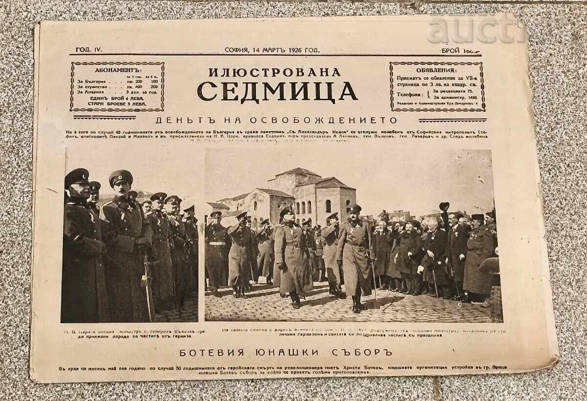 В-К "ИЛЮСТРОВАНА СЕДМИЦА" бр.168 год.IV 1926 г.ЦАР БОРИС III В-К "ИЛЮСТРОВАНА СЕДМИЦА" бр.168 год.IV 1926 г.ЦАР БОРИС III