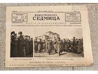 Ziarul "ILUSTRATA SĂPTĂMÂNALĂ" nr. 168 anul IV 1926 ȚARUL BORIS AL III-LEA
