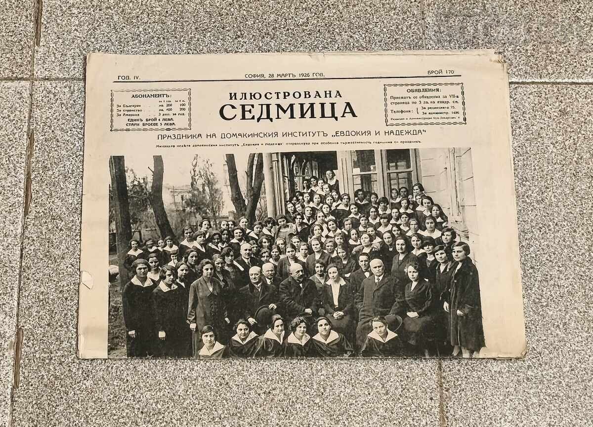 Εφημ. "ILUSTRIRANA SEDMITSA" αρ. 170 έτος IV 1926 - 5