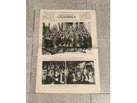 Εφημ. "ILUSTRIRANA SEDMITSA" αρ. 170 έτος IV 1926