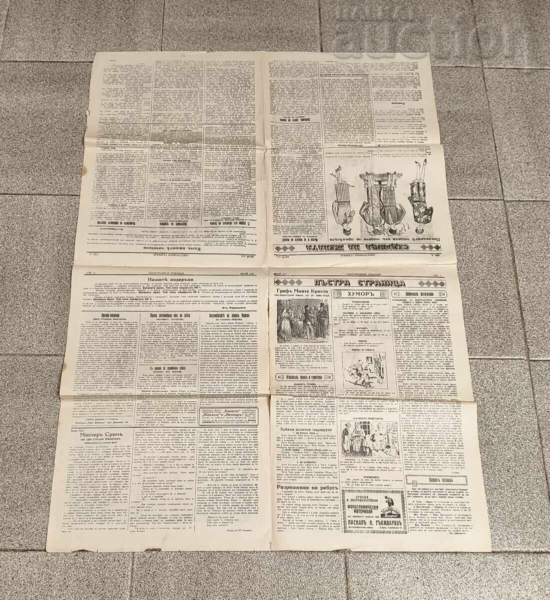 Auction  W-k "ILLUSTRATED WEEK" No. 223 Year IV 1926
