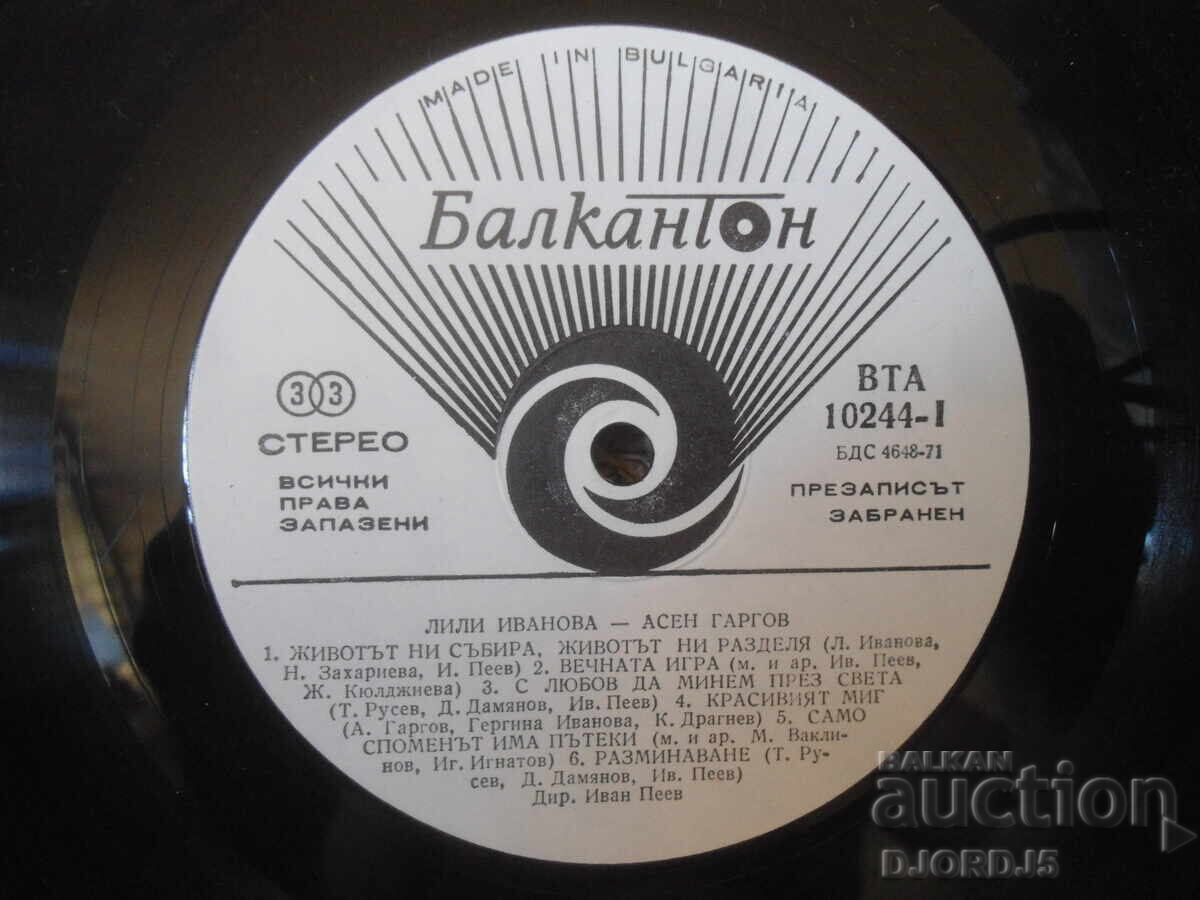 VTA 10244, Lili Ivanova, Asen Gargov, Disc de vinil mare cu preț € 1.50 | 2.93 BGN