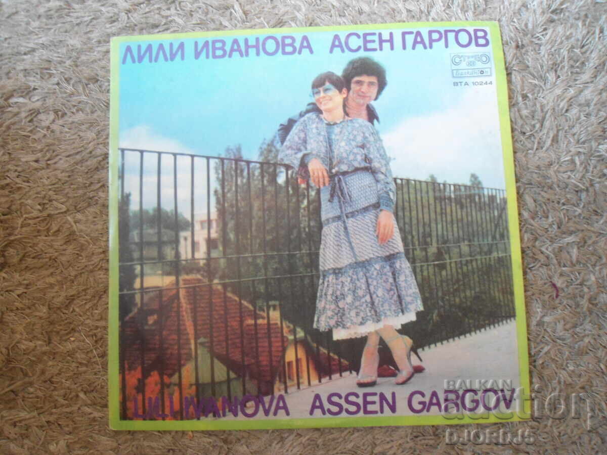 VTA 10244, Lili Ivanova, Asen Gargov, Disc de vinil mare