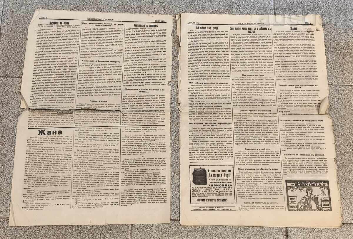 В-К "ИЛЮСТРОВАНА СЕДМИЦА" бр.195 год.IV 1926 г. с цена € 10.00 | 19.56 лв. В-К "ИЛЮСТРОВАНА СЕДМИЦА" бр.195 год.IV 1926 г. с цена € 10.00 | 19.56 лв.