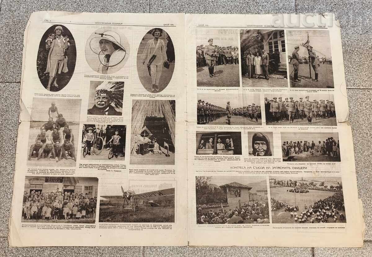 Аукцион В-К "ИЛЮСТРОВАНА СЕДМИЦА" бр.195 год.IV 1926 г. Аукцион В-К "ИЛЮСТРОВАНА СЕДМИЦА" бр.195 год.IV 1926 г.