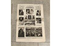 В-К "ИЛЮСТРОВАНА СЕДМИЦА" бр.199 год.IV 1926 г.