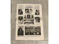 Ziarul „ILUSTRATA SĂPTĂMÂNĂ” nr. 199, anul IV, 1926