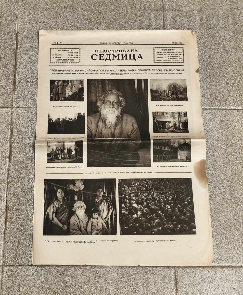 В-К "ИЛЮСТРОВАНА СЕДМИЦА" бр.205 год.IV 1926 г.