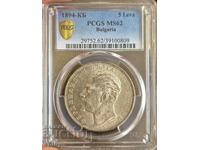 5 лева 1894 PCGS MS 62