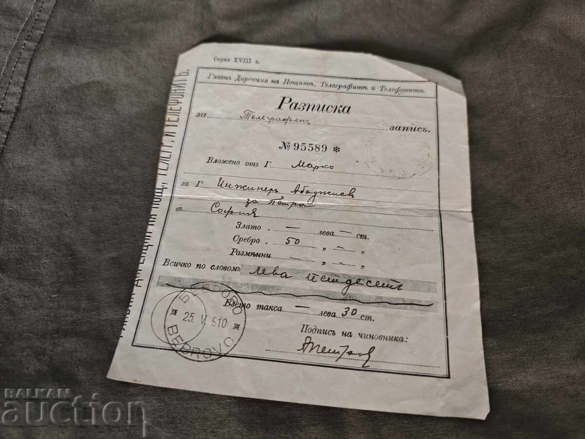 Telegraphic money order 1910