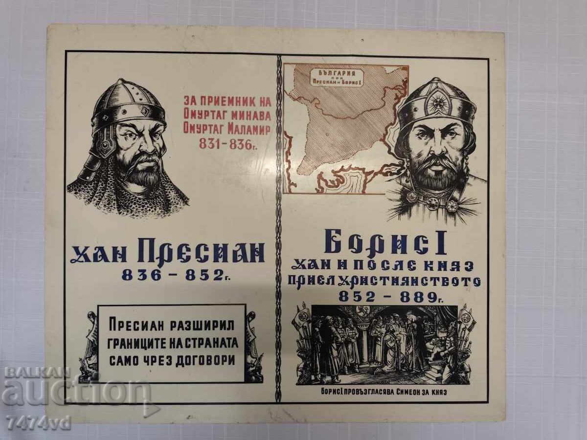 Authentic large plaque - 70/60 cm - Khan Presian and Boris I with price € 45.00 | 88.01 BGN