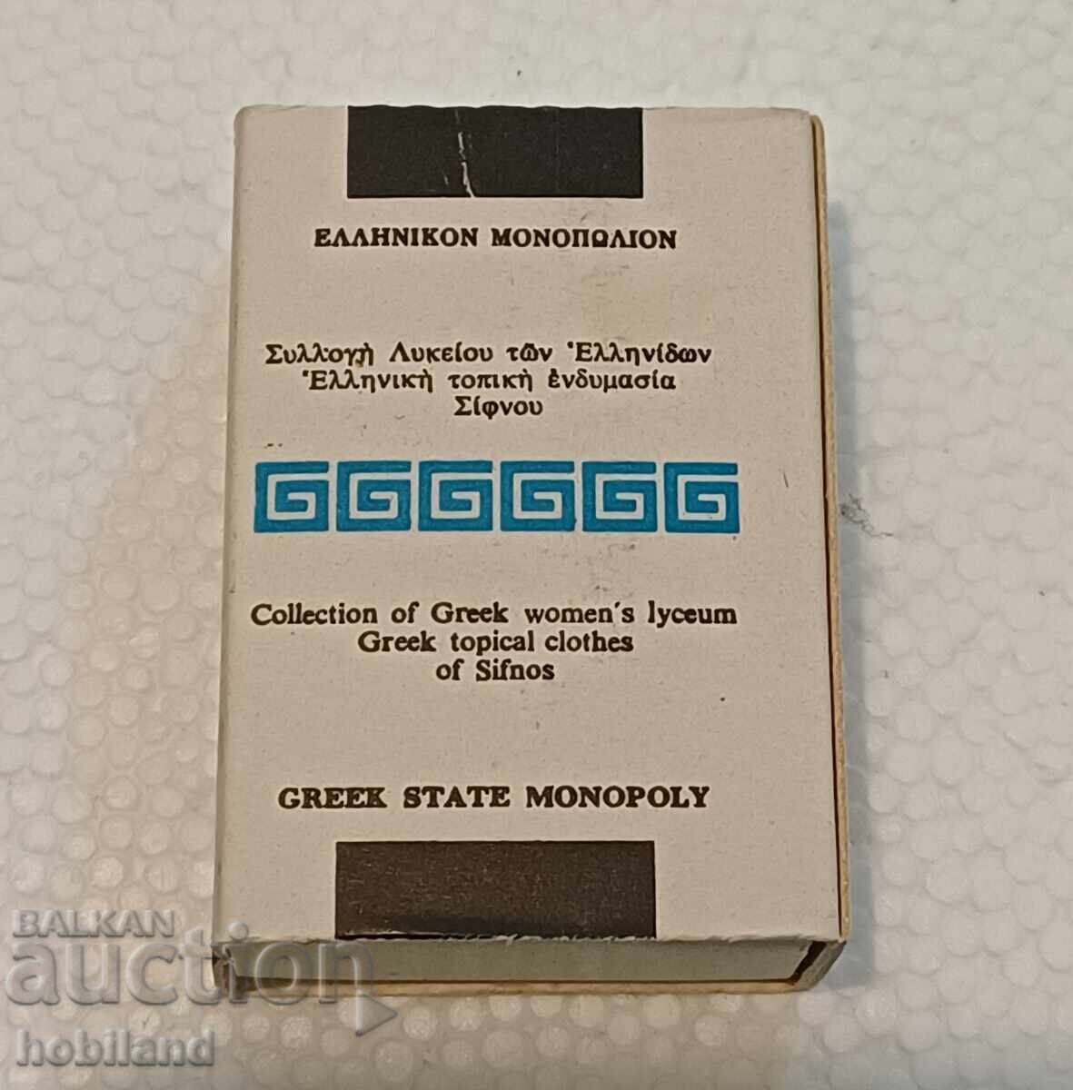 Greek collectible matchbox with price € 1.00 | 1.96 BGN Greek collectible matchbox with price € 1.00 | 1.96 BGN
