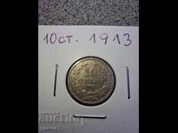 10 stotinki 1913 BULGARIA