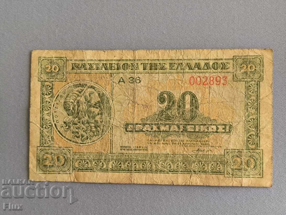 Bancnotă - Grecia - 20 drahme | 1940