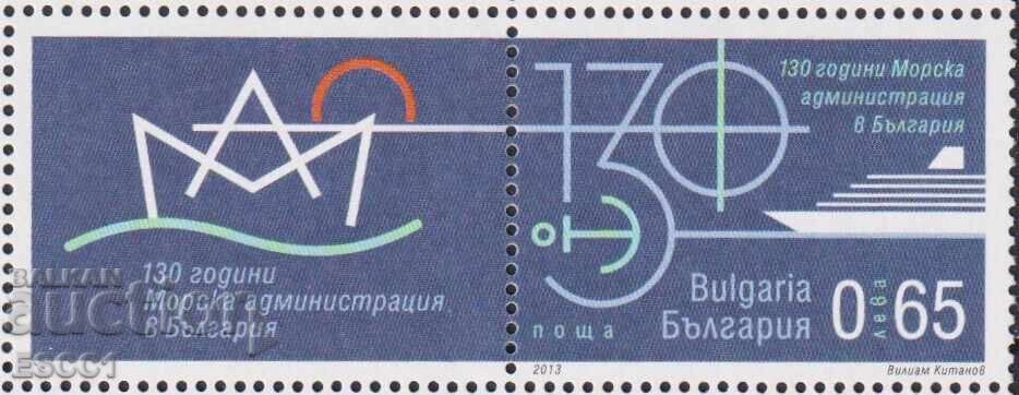 Marcă poștală neștampilată Administrația Maritimă 2013 Bulgaria /c