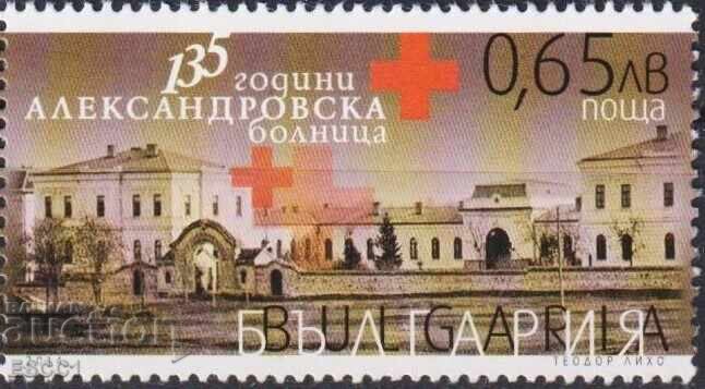 Clean stamp 135 years Alexandrovska Hospital 2014 Bulgaria /c