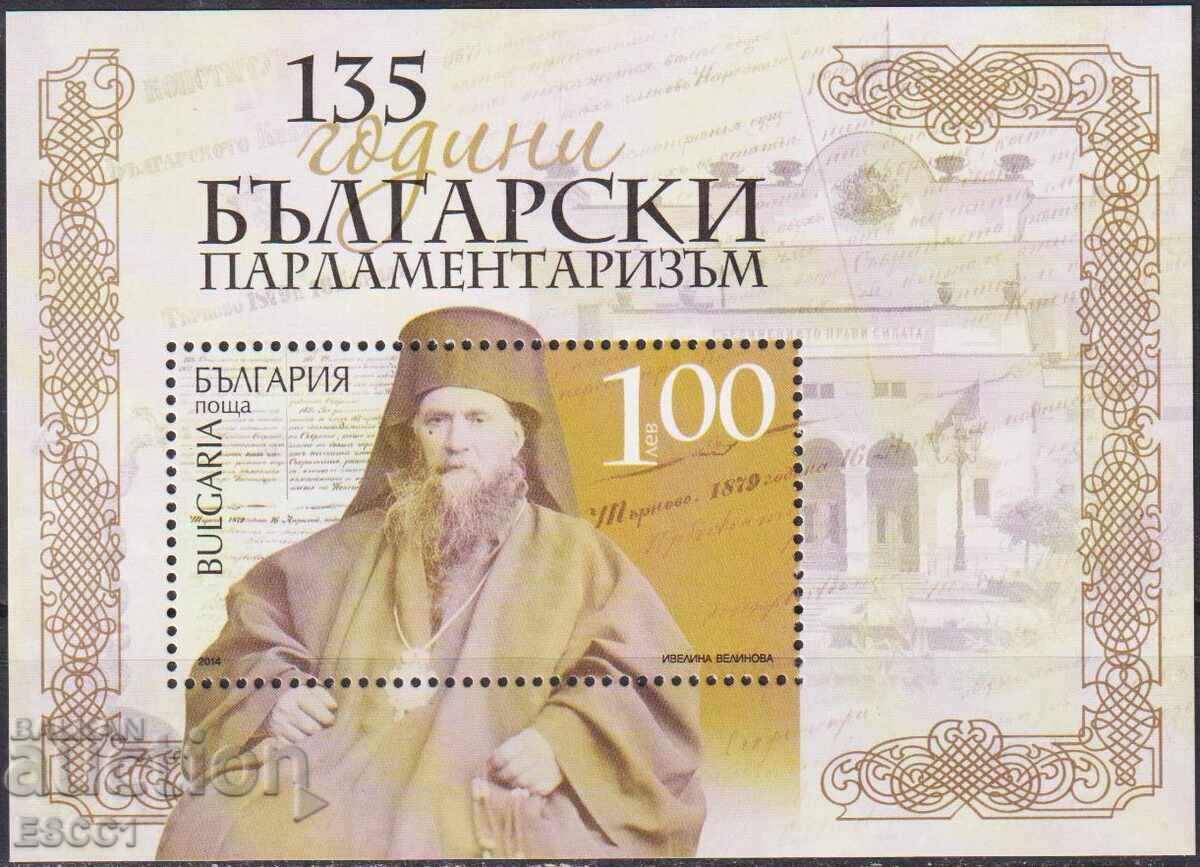 Clean block 135 years of Bulgarian parliamentarism 2014 Bulgaria /c