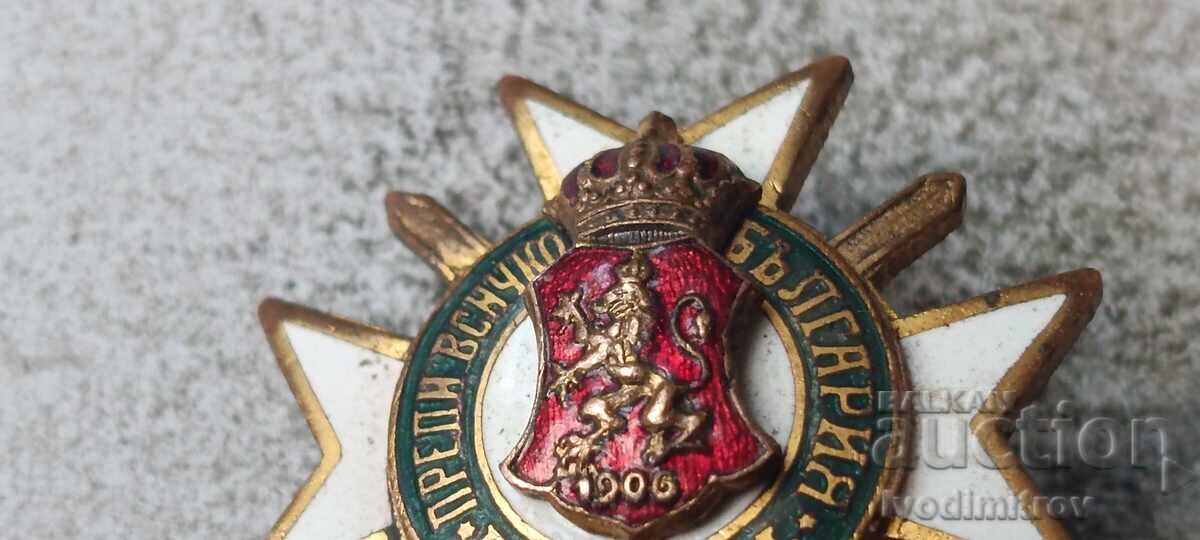 Нагръден знак Съюз на запасните офицери ГУРГУЛЯТЪ № 1013 с цена € 118.67 | 232.10 лв.