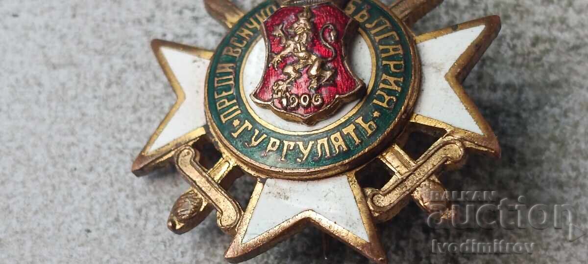 Аукцион Нагръден знак Съюз на запасните офицери ГУРГУЛЯТЪ № 1013