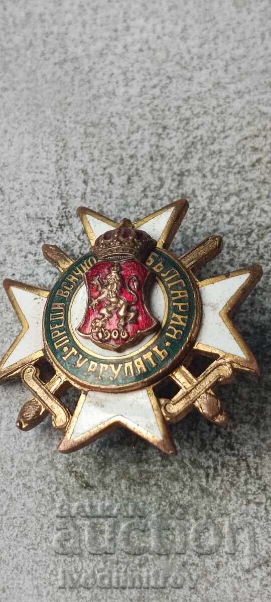 Нагръден знак Съюз на запасните офицери ГУРГУЛЯТЪ № 1013