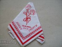 Γαμήλιο μαντήλι από την εποχή του σοσιαλισμού