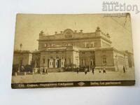 Пощенска картичка София - Народното събрание 1930 година