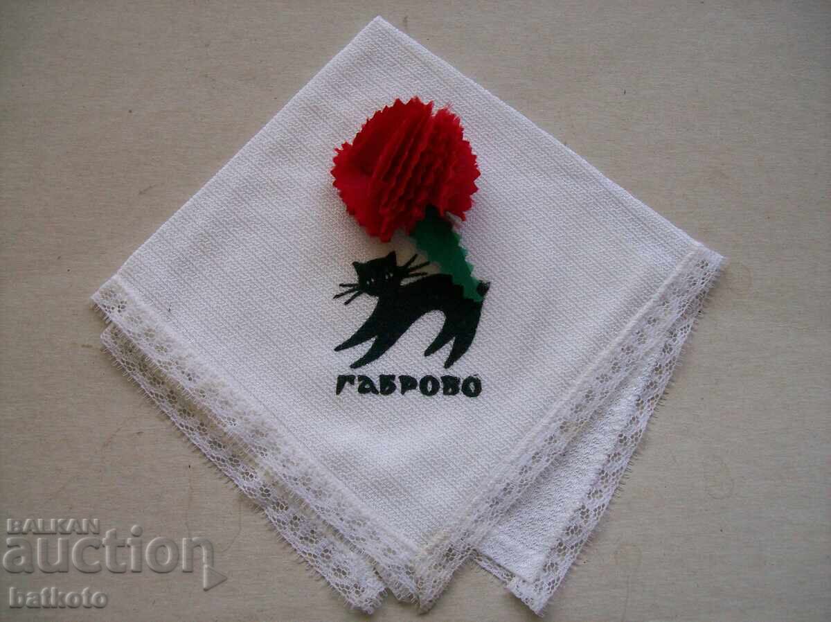 Сватбарска кърпичка от соца Сватбарска кърпичка от соца
