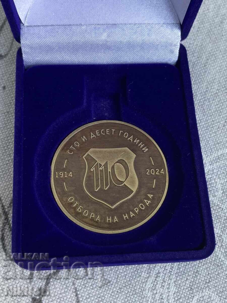 Monedă jubiliară 110 ani Levski Sofia cu preț € 110.00 | 215.14 BGN