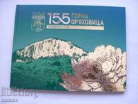 Луксозен юбилеен албум Горна Оряховица
