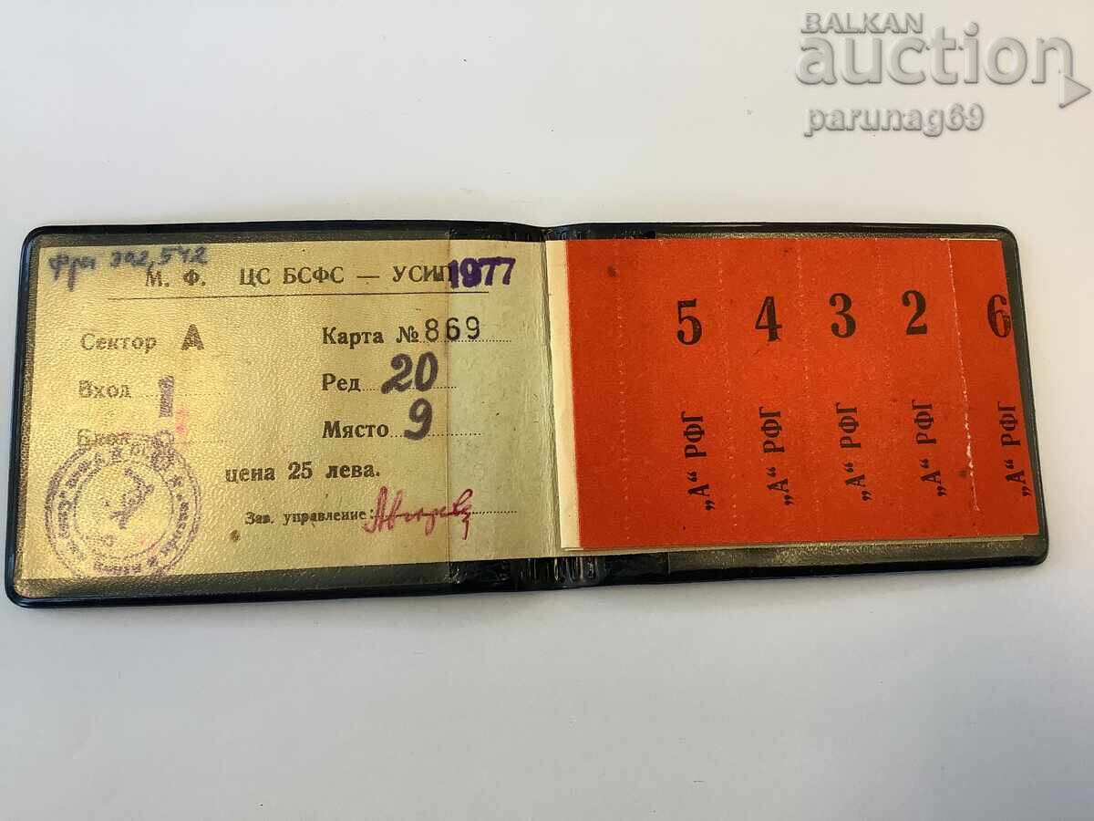 Vasil Levski Stadium 1977 Season Ticket Sector A 9 with price € 15.00 | 29.34 BGN