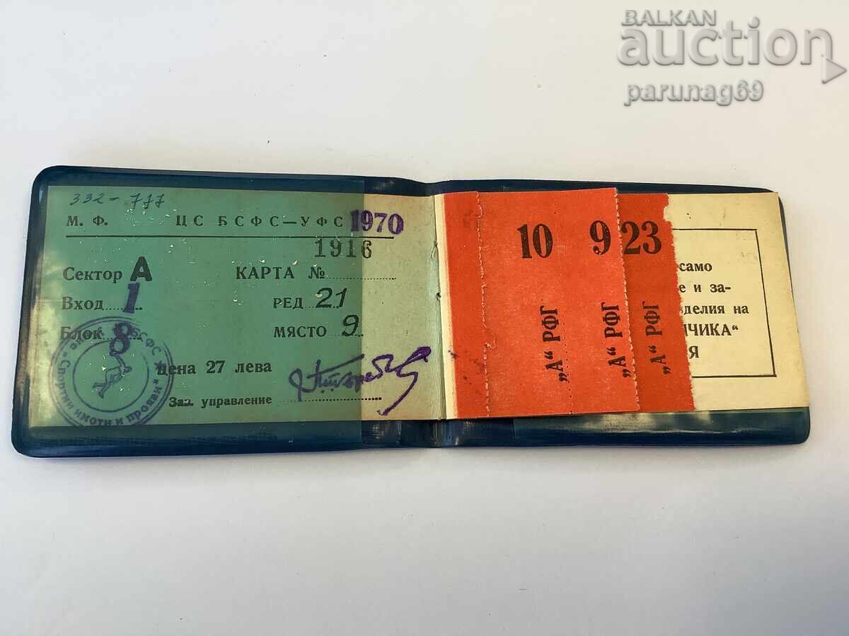 Στάδιο «Βασίλ Λέφσκι» Κάρτα διαρκείας 1970 τομέας Α 9 με τιμή € 15.00 | 29.34 BGN Στάδιο «Βασίλ Λέφσκι» Κάρτα διαρκείας 1970 τομέας Α 9 με τιμή € 15.00 | 29.34 BGN