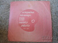 VTA 1580, Variety Palette, Vinyl record, LP