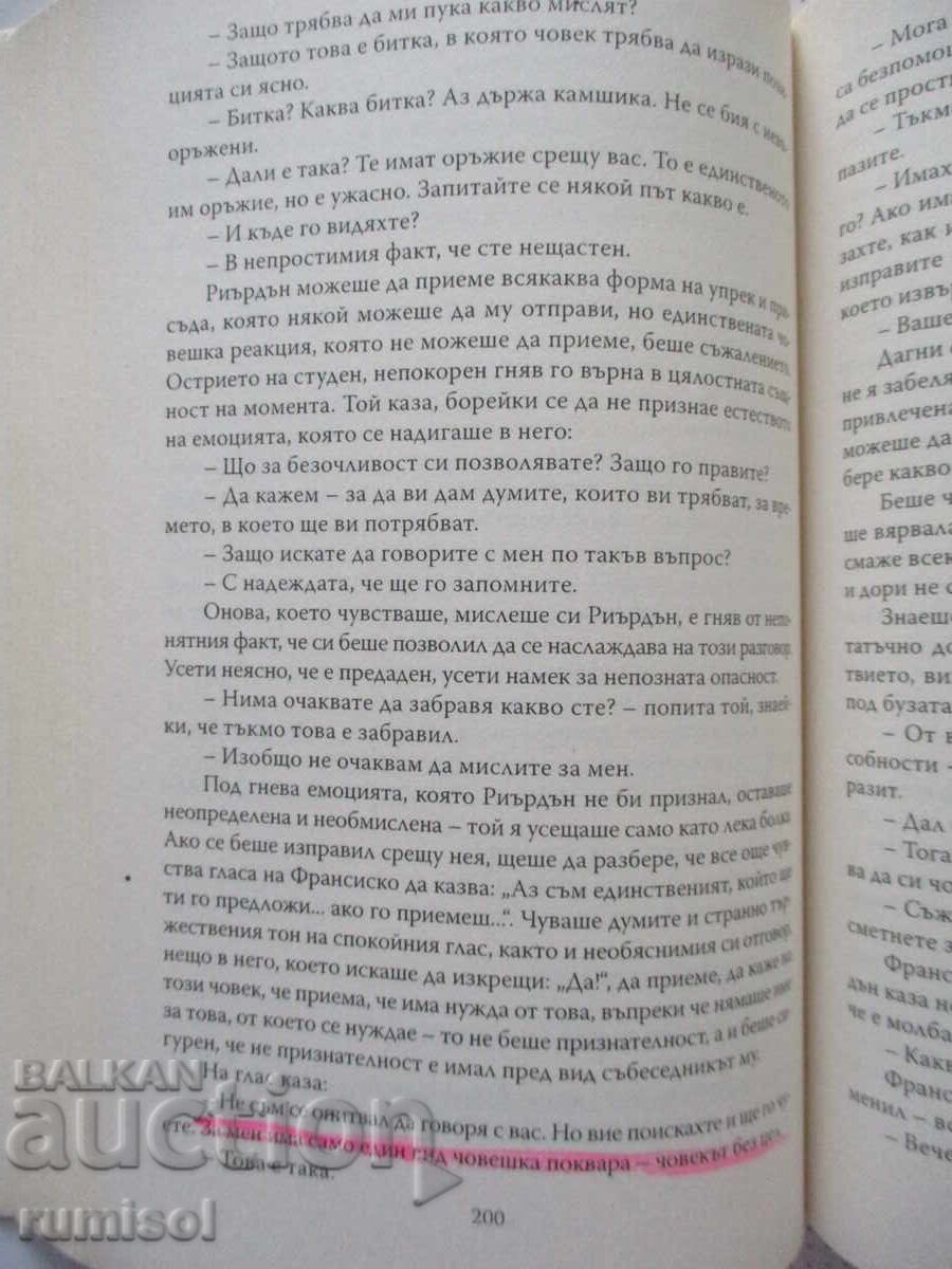 Delivery of Atlas Shrugged - 1 - Ayn Rand Delivery of Atlas Shrugged - 1 - Ayn Rand